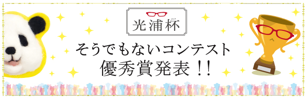 saishu_kekka_bigbanner