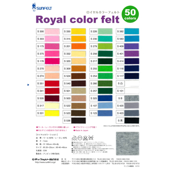 見本帳RcolorFelt_345x345